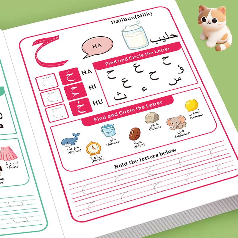 Learning Workbook Preschool - Arbeitsheft zum Arabischen Alphabet für Anfänger,