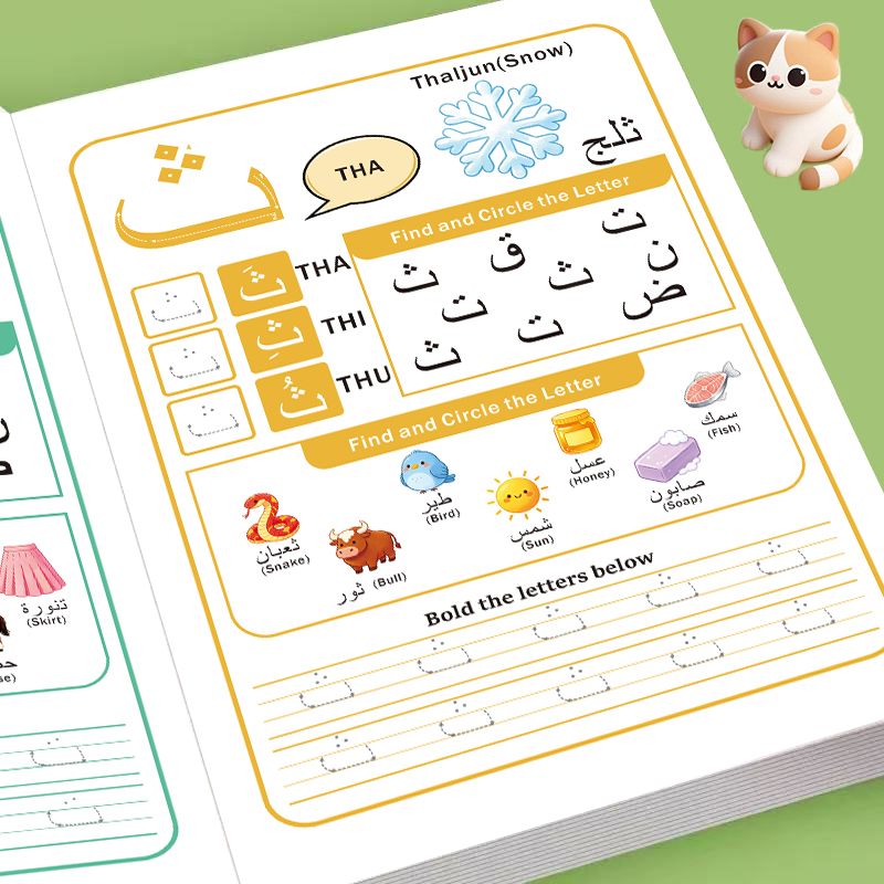 Arbeitsheft zum Arabischen Alp – Learning Workbook Preschool Bewertung und Preis