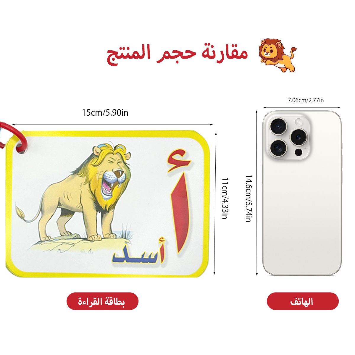 Karteikarten mit arabischem Al – Flash Card Alphabet Bewertung und Preis
