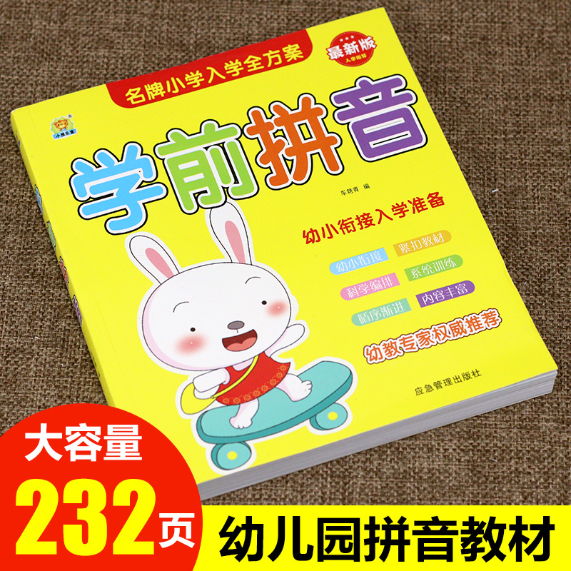 Kinder Pinyin Lehrbuch Vorschu – Learning Workbook Preschool Bewertung und Preis
